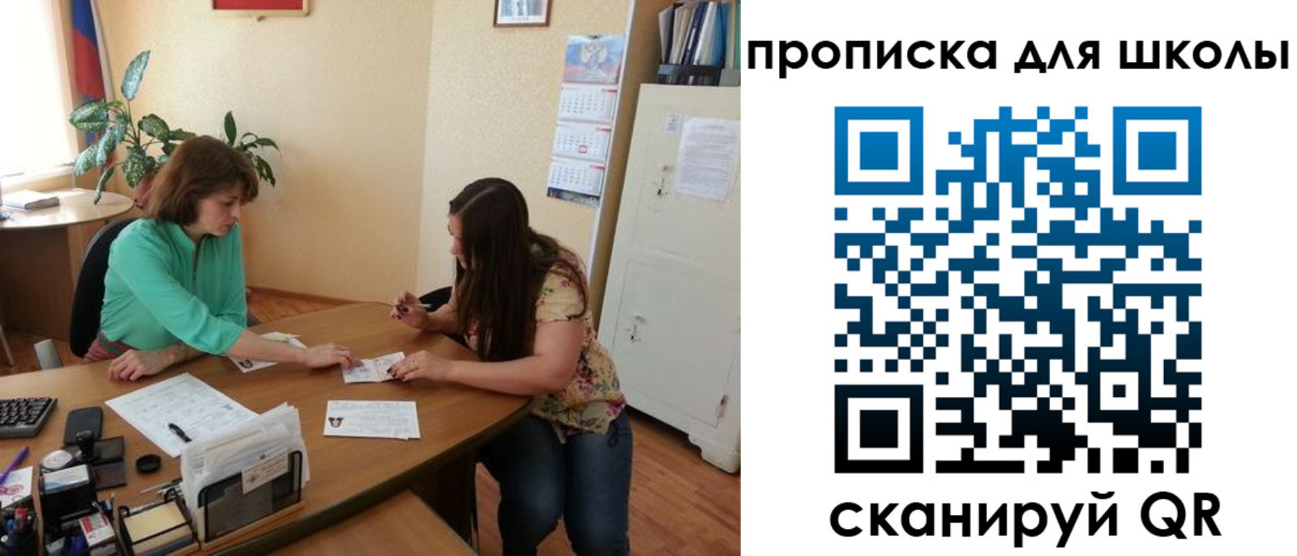 прописка для кредита в Пионерском