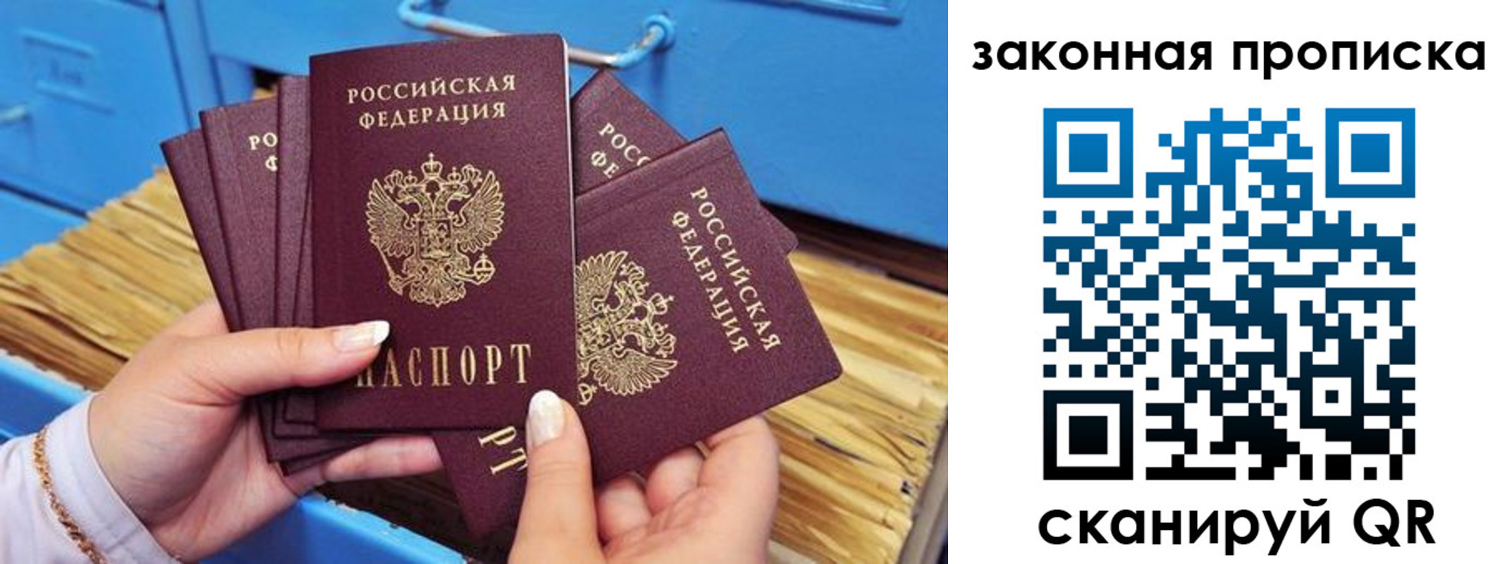 временная регистрация в квартире в Пионерском